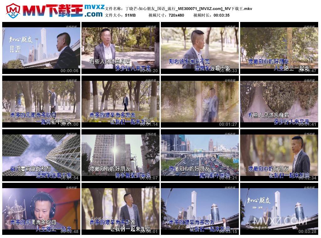 丁晓芒-知心朋友_国语_流行_ME300071